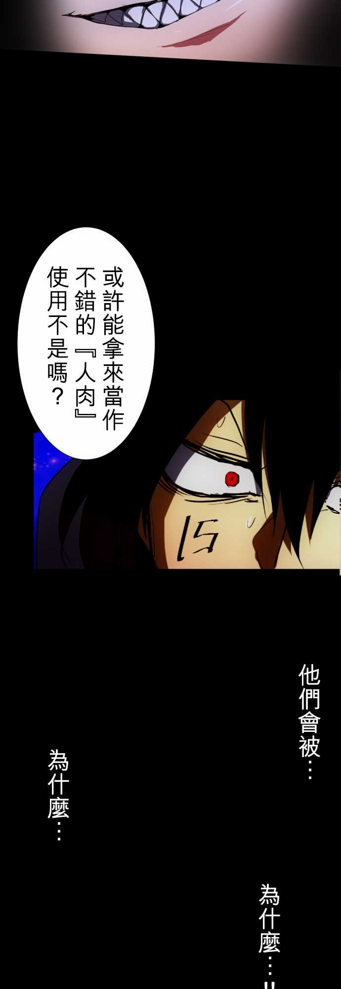 《黑白来看守所》漫画最新章节87话免费下拉式在线观看章节第【40】张图片