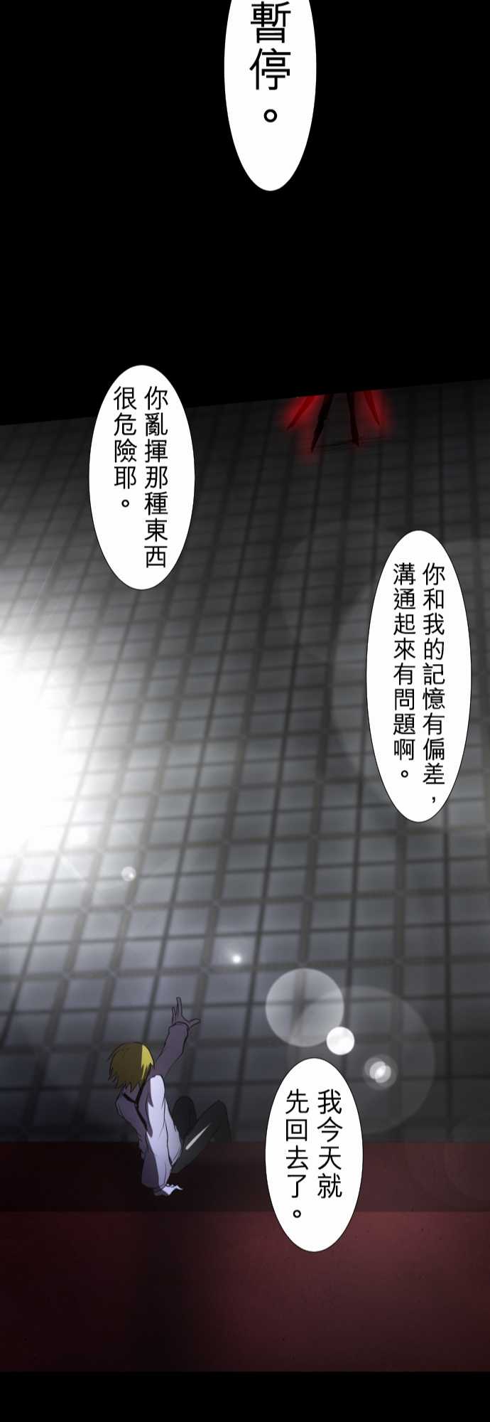 《黑白来看守所》漫画最新章节87话免费下拉式在线观看章节第【43】张图片