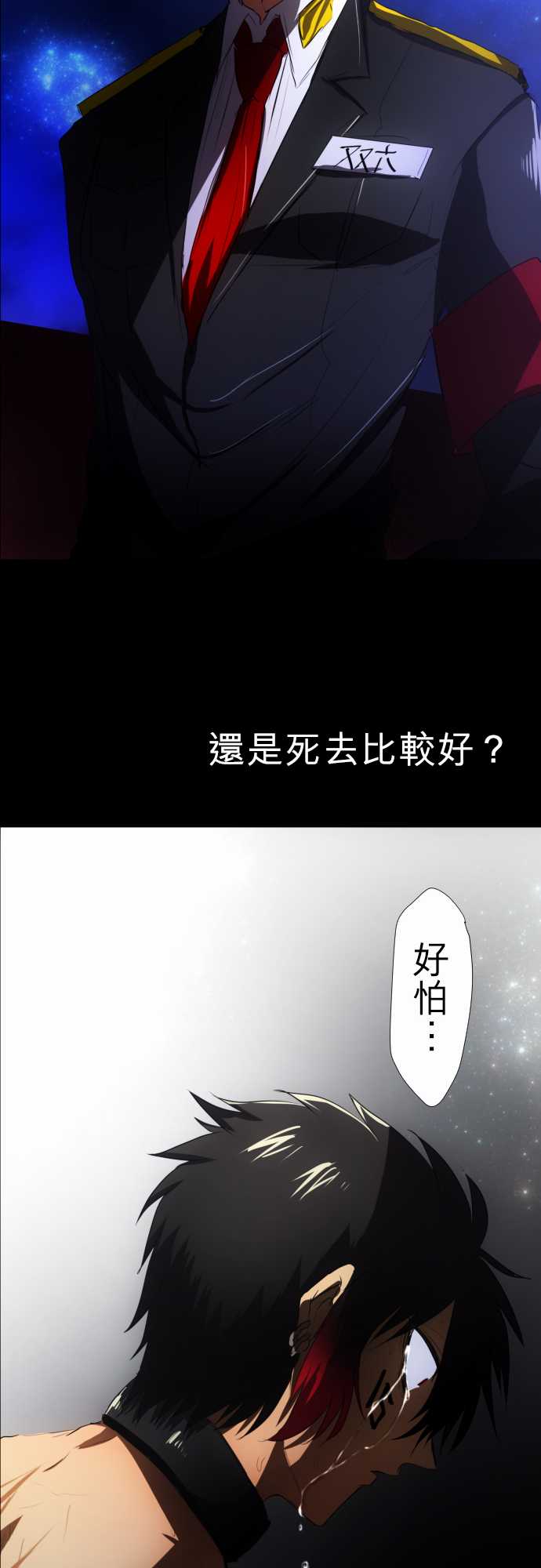 《黑白来看守所》漫画最新章节87话免费下拉式在线观看章节第【57】张图片