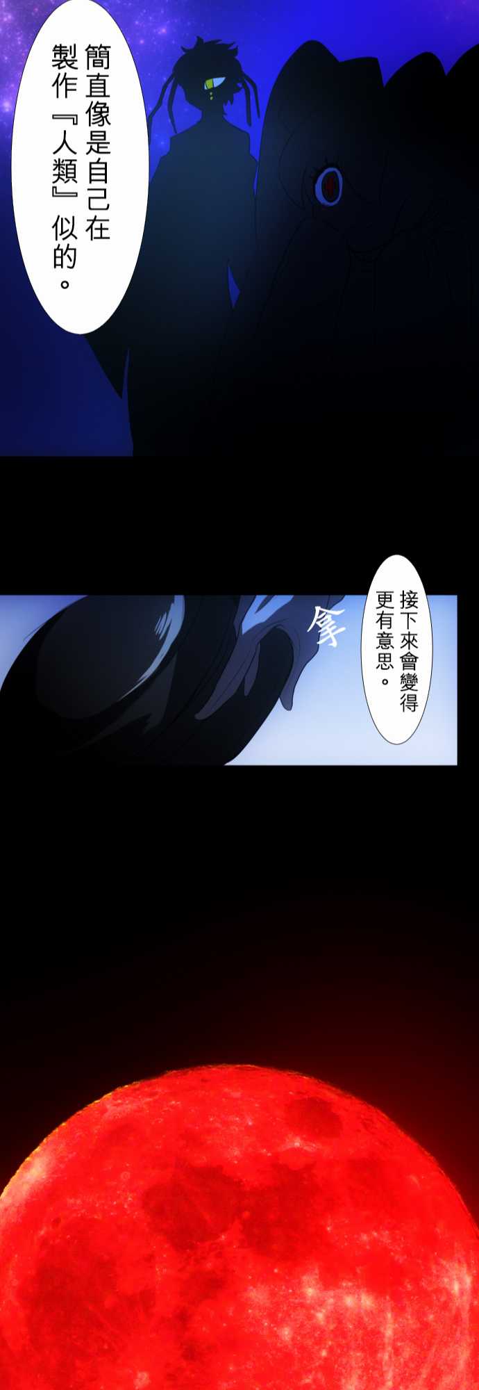 《黑白来看守所》漫画最新章节87话免费下拉式在线观看章节第【63】张图片