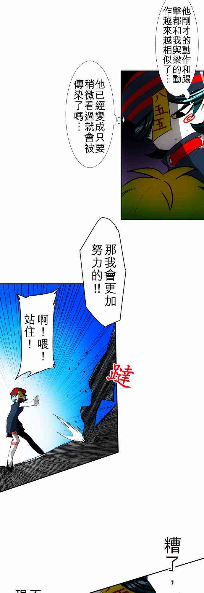 《黑白来看守所》漫画最新章节88话免费下拉式在线观看章节第【16】张图片