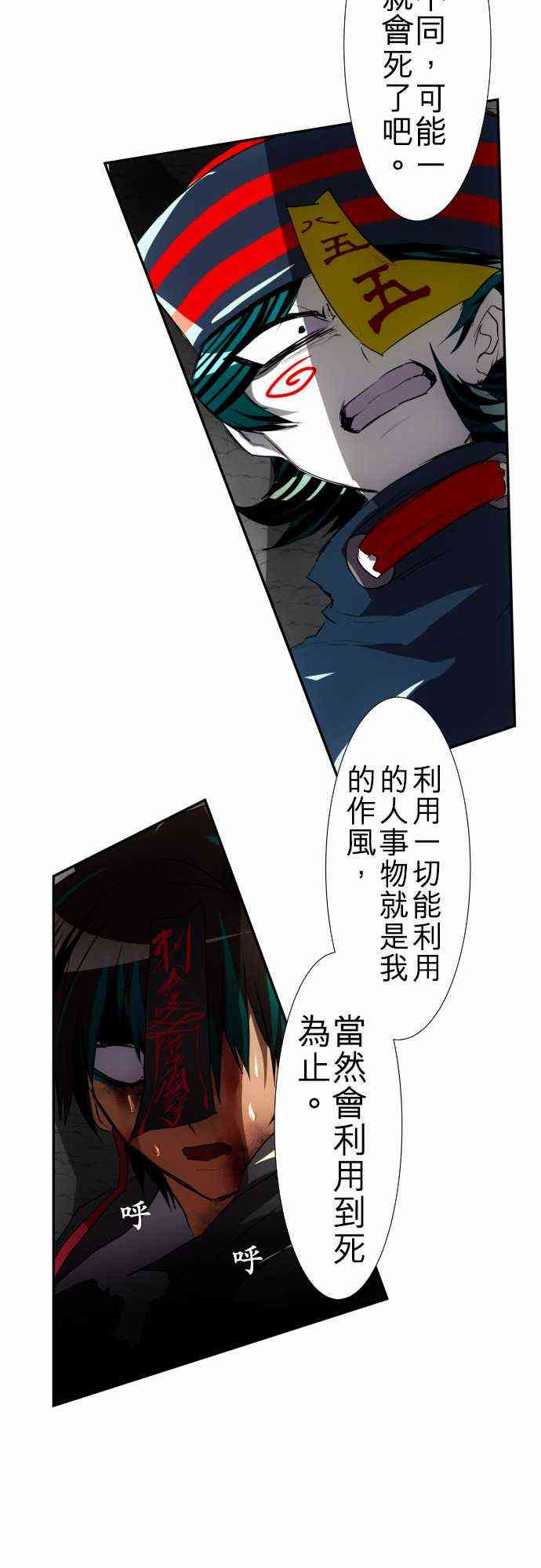 《黑白来看守所》漫画最新章节88话免费下拉式在线观看章节第【26】张图片