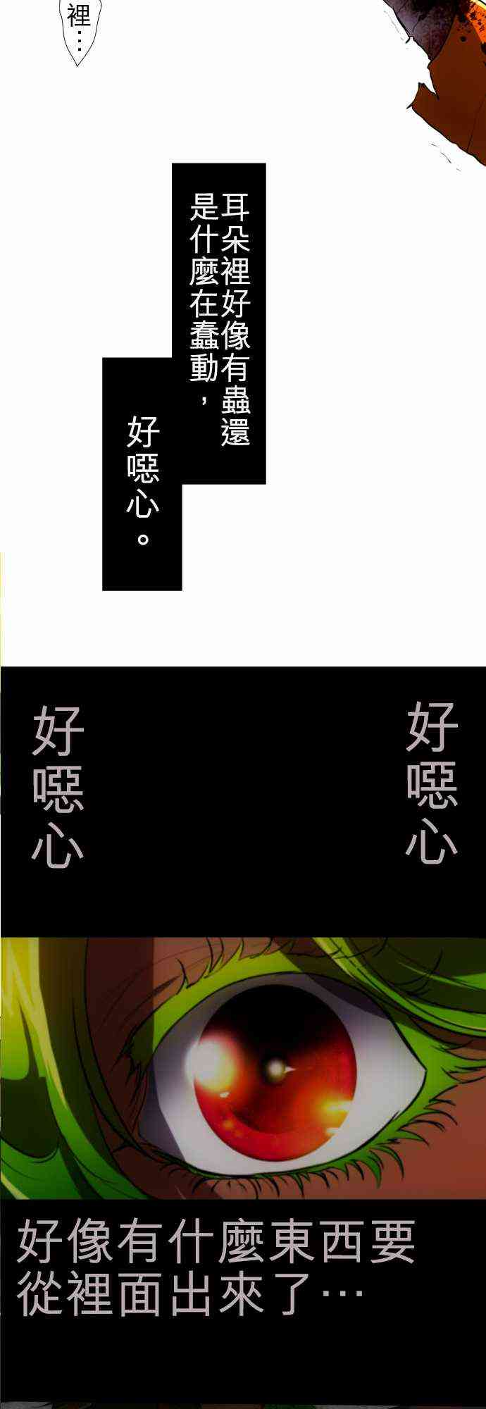 《黑白来看守所》漫画最新章节88话免费下拉式在线观看章节第【47】张图片