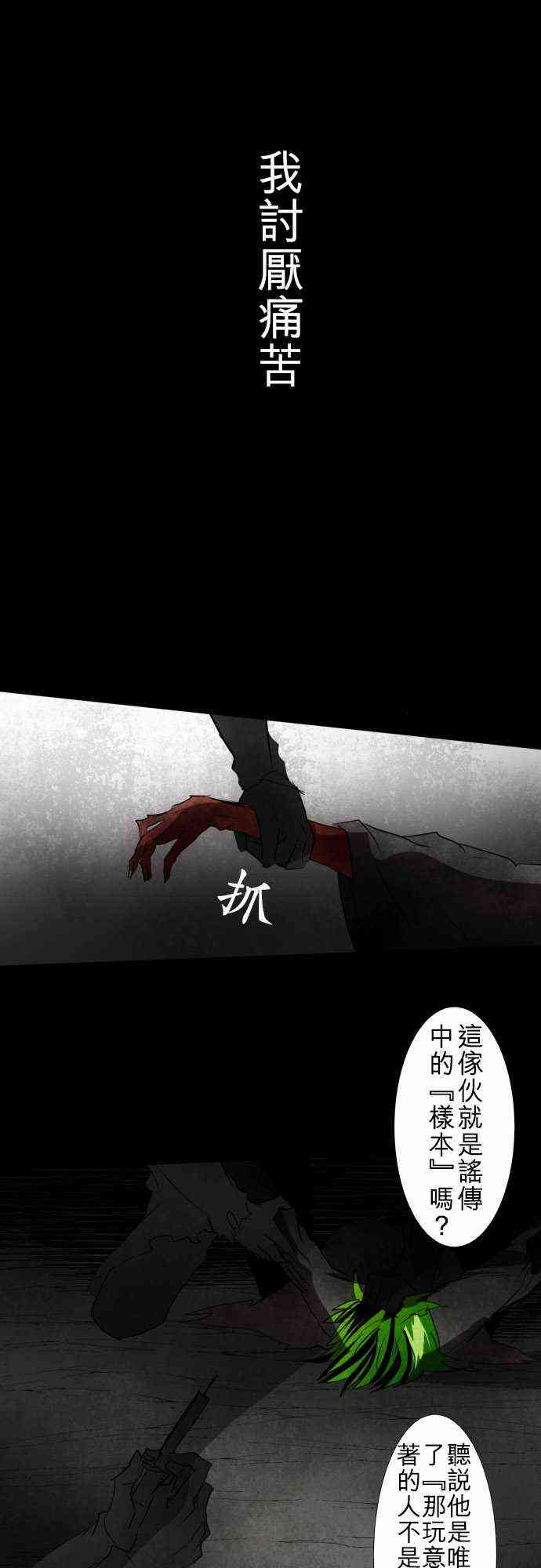 《黑白来看守所》漫画最新章节89话免费下拉式在线观看章节第【1】张图片