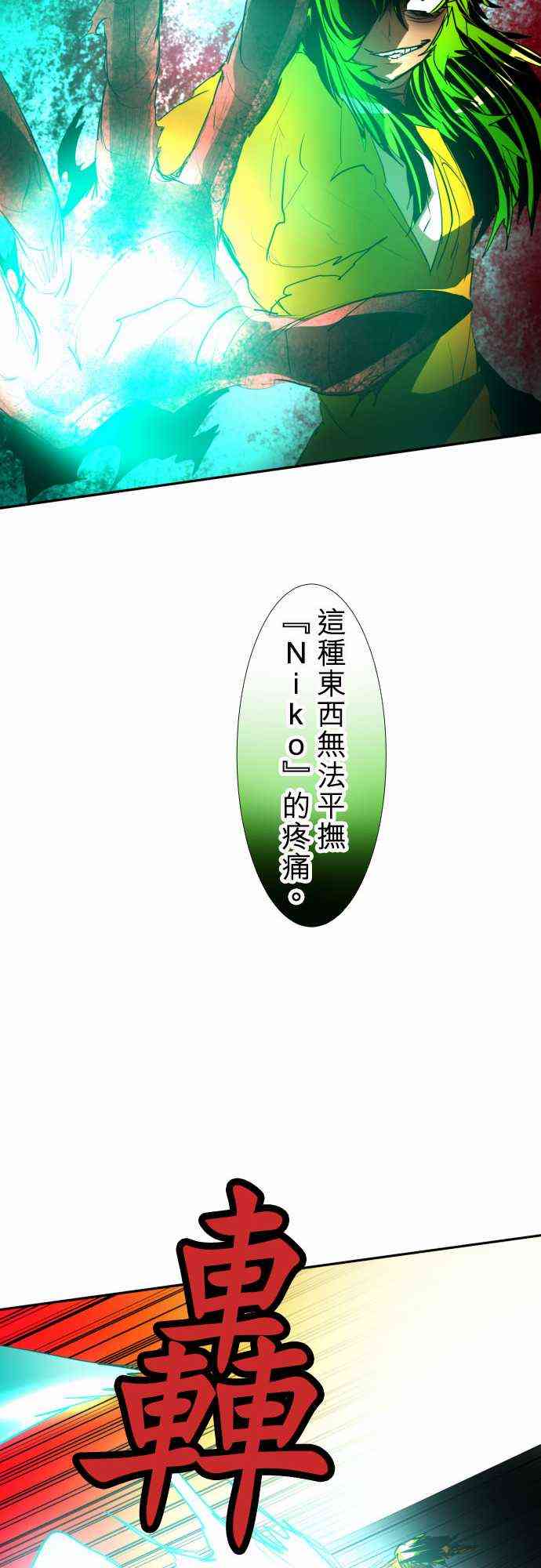 《黑白来看守所》漫画最新章节89话免费下拉式在线观看章节第【17】张图片