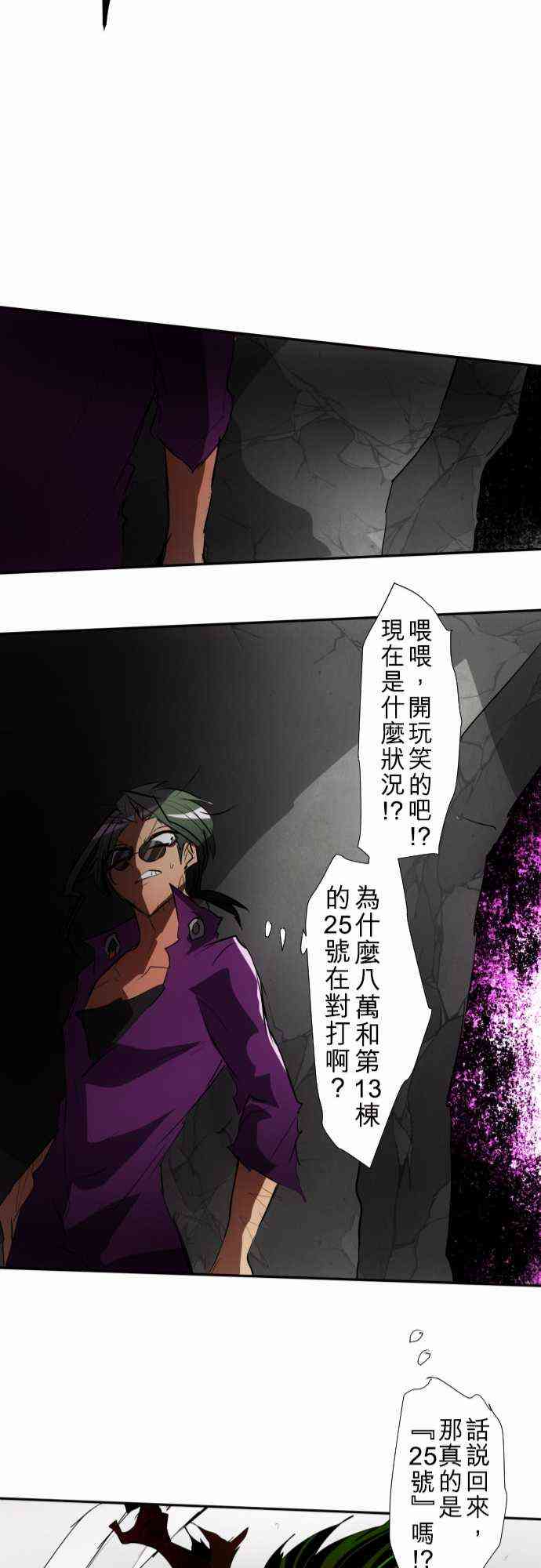 《黑白来看守所》漫画最新章节89话免费下拉式在线观看章节第【21】张图片