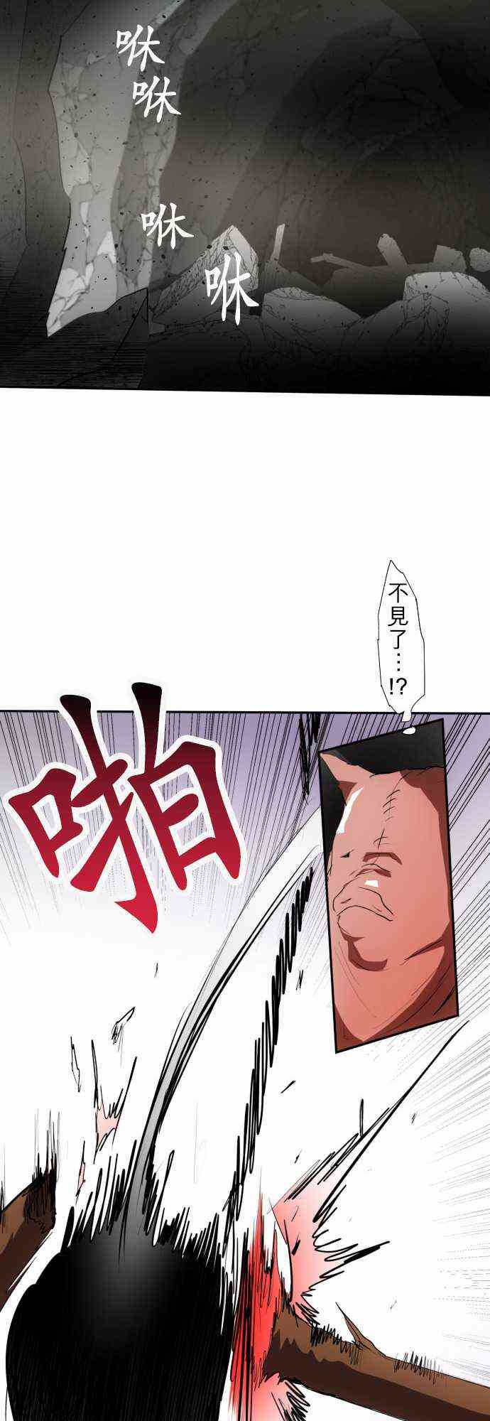 《黑白来看守所》漫画最新章节89话免费下拉式在线观看章节第【26】张图片