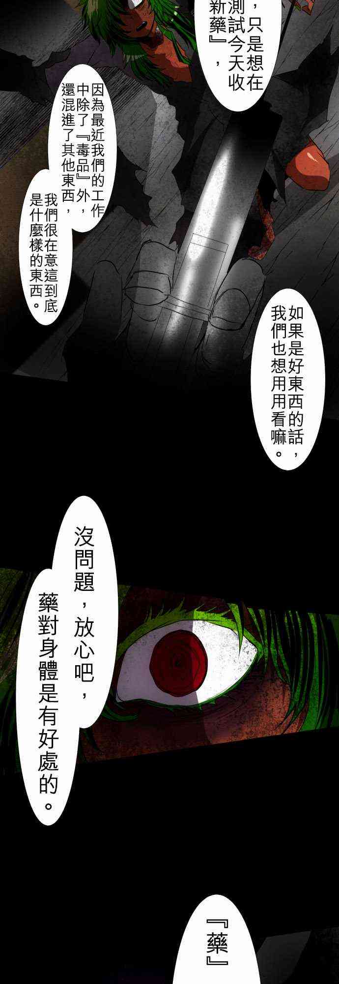 《黑白来看守所》漫画最新章节89话免费下拉式在线观看章节第【3】张图片