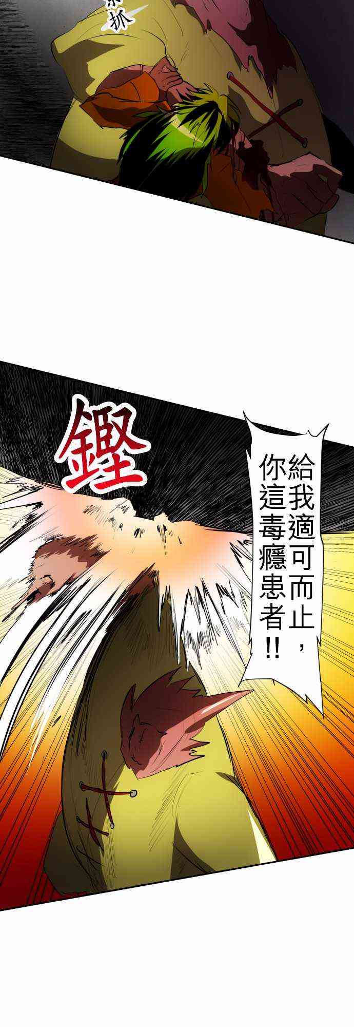 《黑白来看守所》漫画最新章节89话免费下拉式在线观看章节第【35】张图片