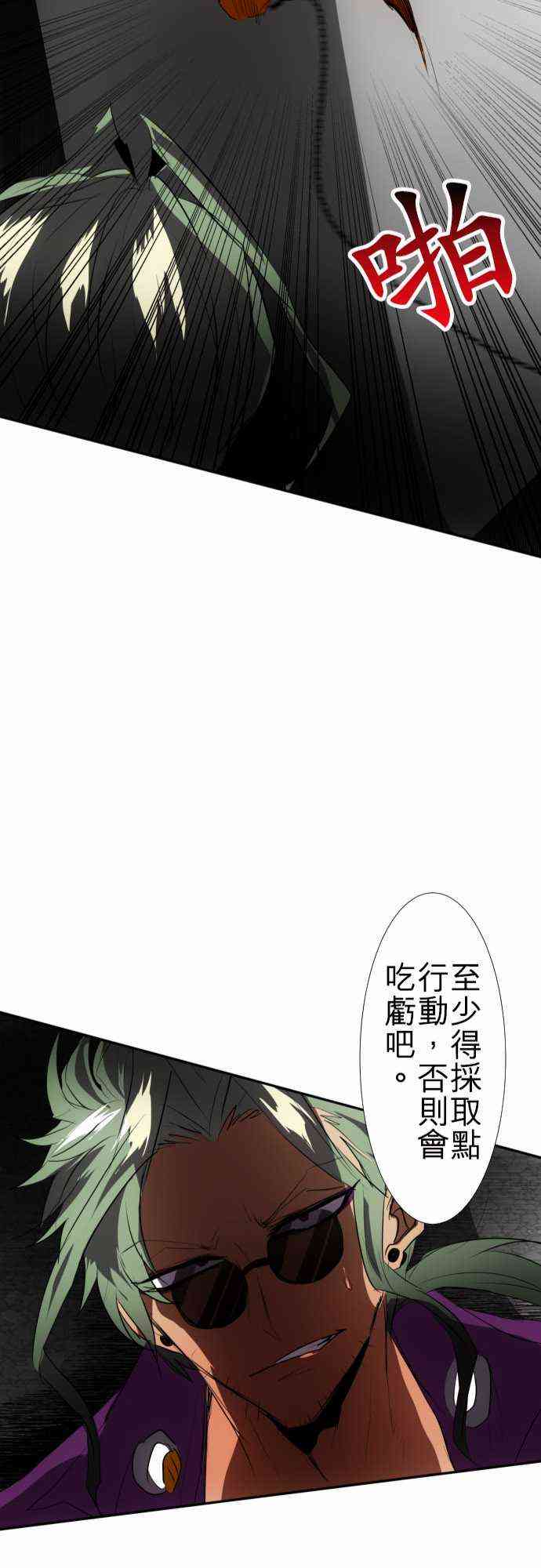 《黑白来看守所》漫画最新章节89话免费下拉式在线观看章节第【45】张图片