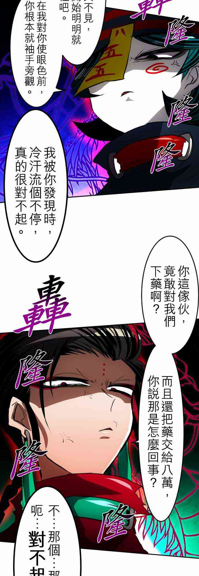 《黑白来看守所》漫画最新章节90话免费下拉式在线观看章节第【18】张图片