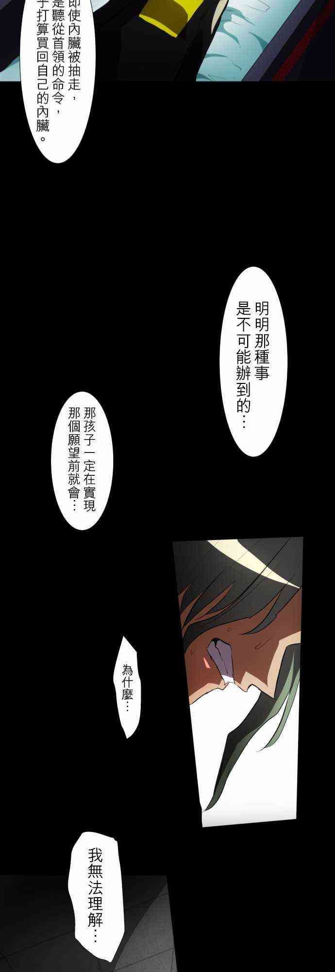 《黑白来看守所》漫画最新章节90话免费下拉式在线观看章节第【28】张图片