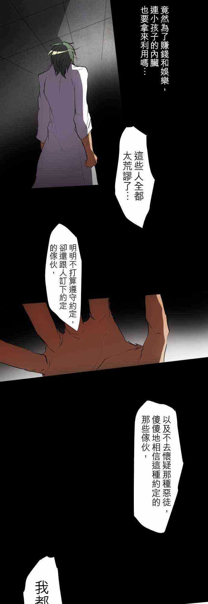 《黑白来看守所》漫画最新章节90话免费下拉式在线观看章节第【29】张图片