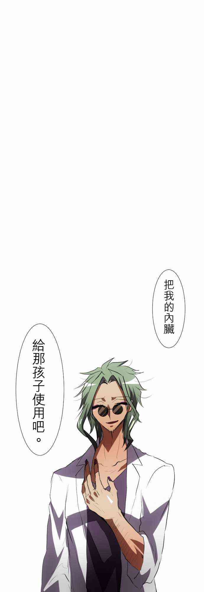 《黑白来看守所》漫画最新章节90话免费下拉式在线观看章节第【32】张图片