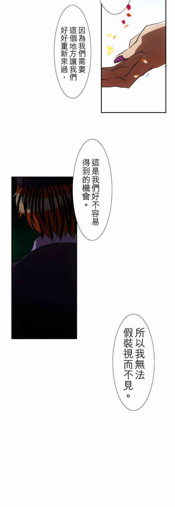 《黑白来看守所》漫画最新章节90话免费下拉式在线观看章节第【36】张图片