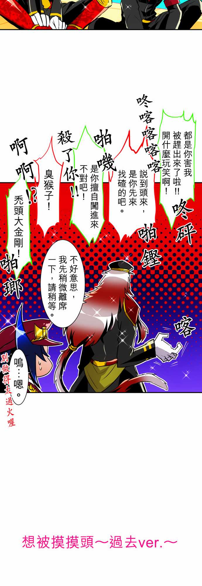 《黑白来看守所》漫画最新章节10话免费下拉式在线观看章节第【12】张图片