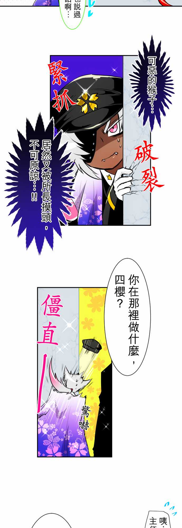 《黑白来看守所》漫画最新章节10话免费下拉式在线观看章节第【14】张图片