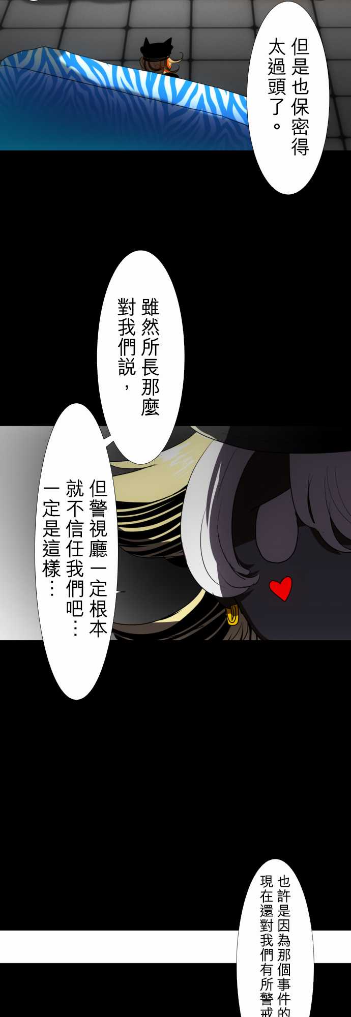 《黑白来看守所》漫画最新章节91话免费下拉式在线观看章节第【26】张图片