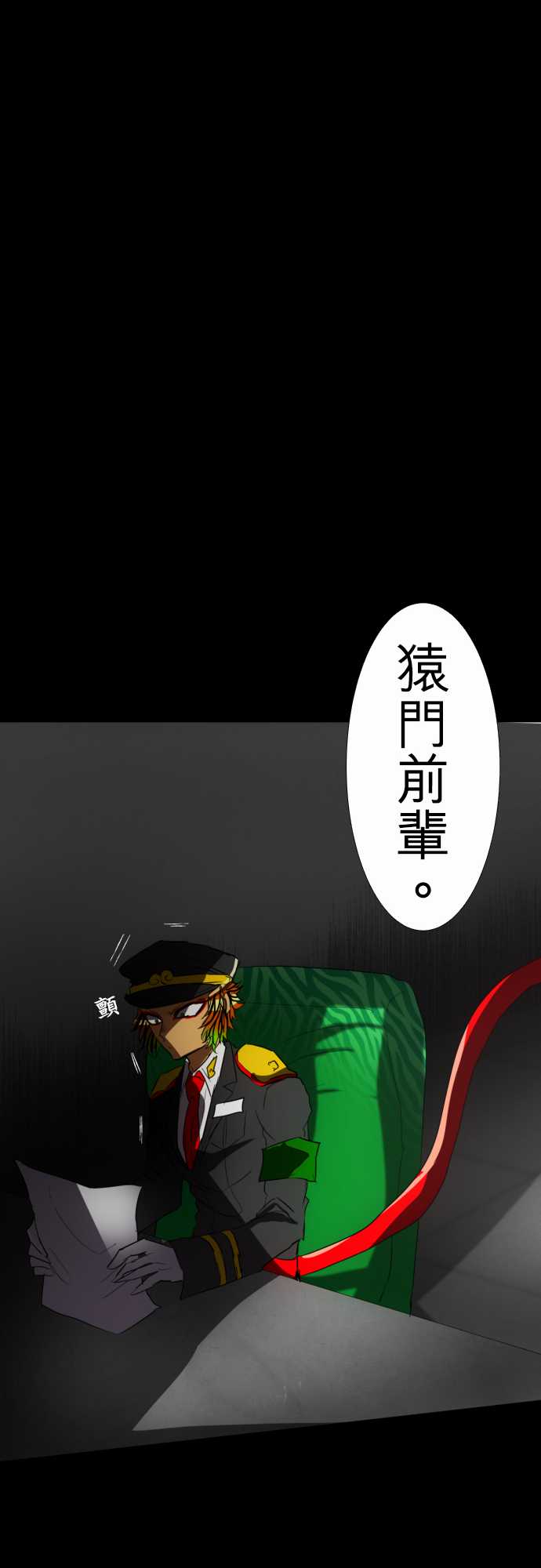 《黑白来看守所》漫画最新章节91话免费下拉式在线观看章节第【29】张图片