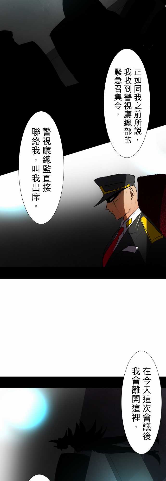 《黑白来看守所》漫画最新章节91话免费下拉式在线观看章节第【5】张图片