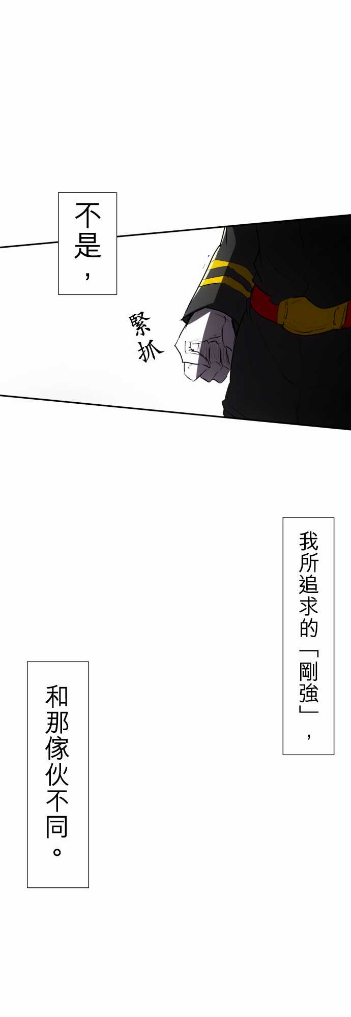 《黑白来看守所》漫画最新章节92话免费下拉式在线观看章节第【20】张图片