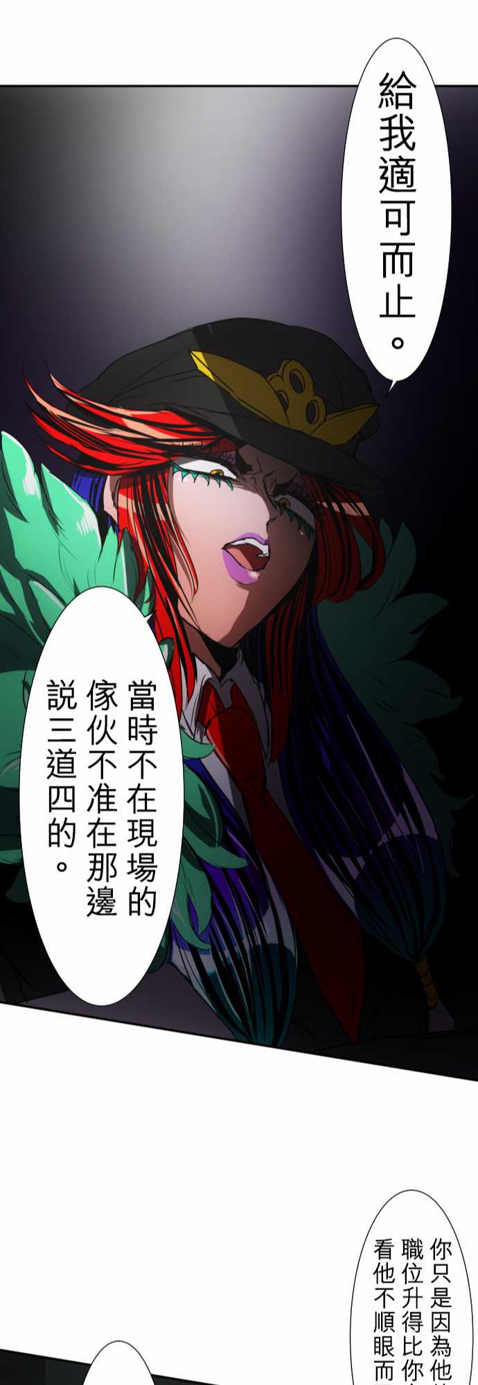 《黑白来看守所》漫画最新章节92话免费下拉式在线观看章节第【23】张图片