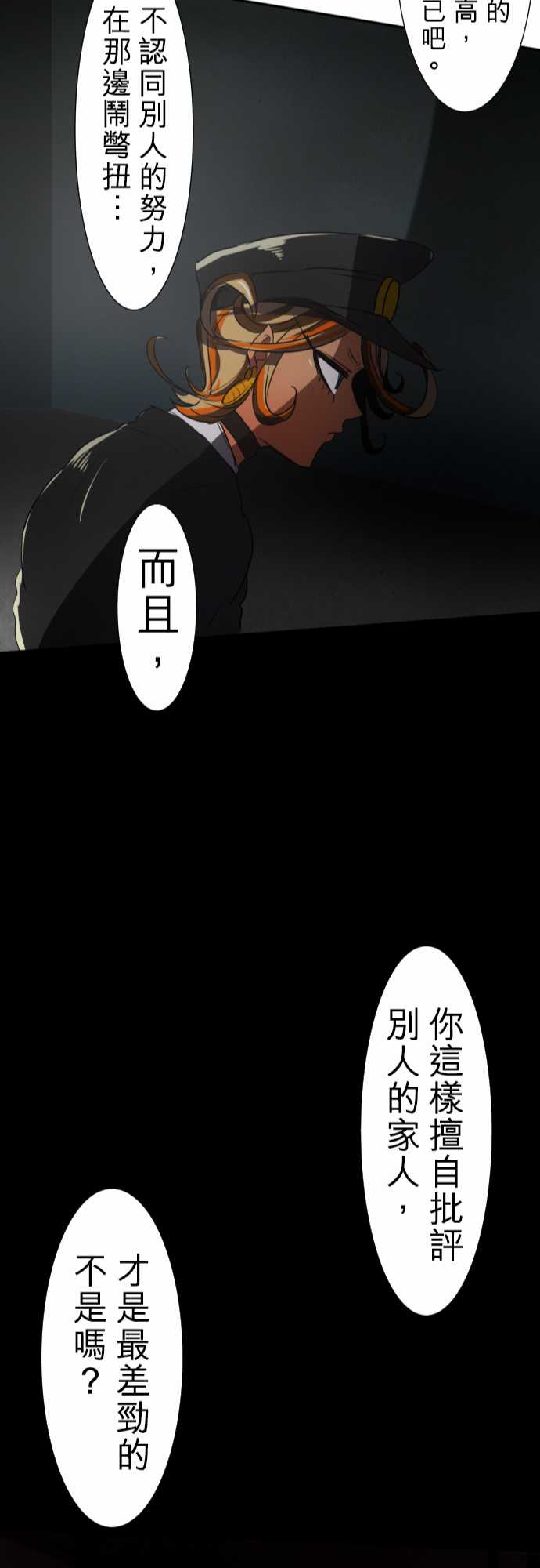 《黑白来看守所》漫画最新章节92话免费下拉式在线观看章节第【24】张图片