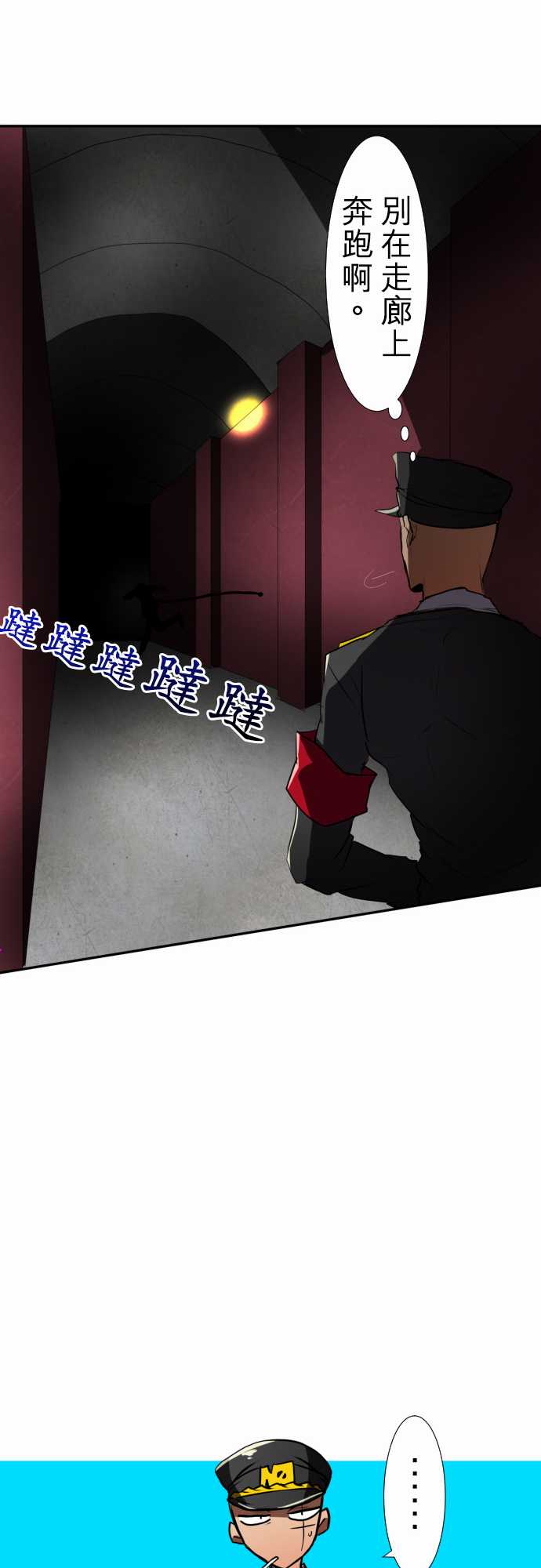 《黑白来看守所》漫画最新章节92话免费下拉式在线观看章节第【27】张图片