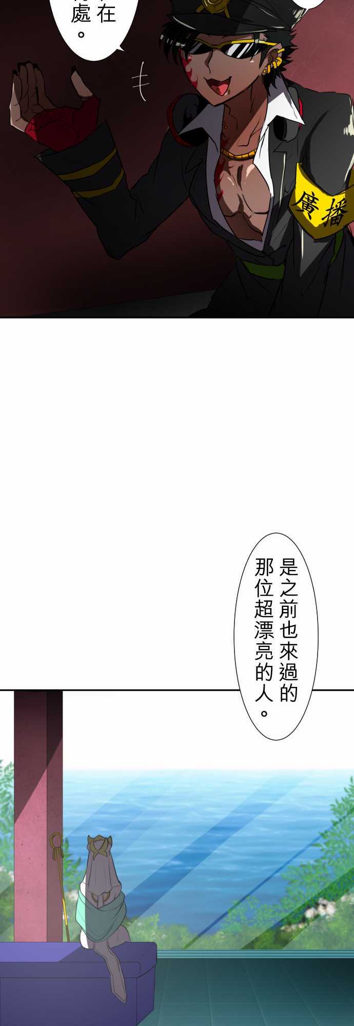 《黑白来看守所》漫画最新章节92话免费下拉式在线观看章节第【33】张图片