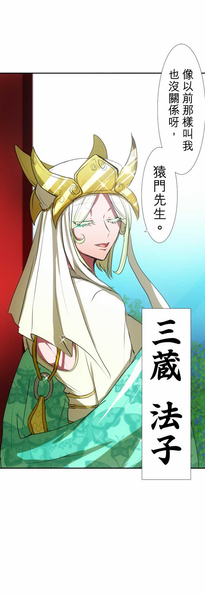 《黑白来看守所》漫画最新章节92话免费下拉式在线观看章节第【36】张图片