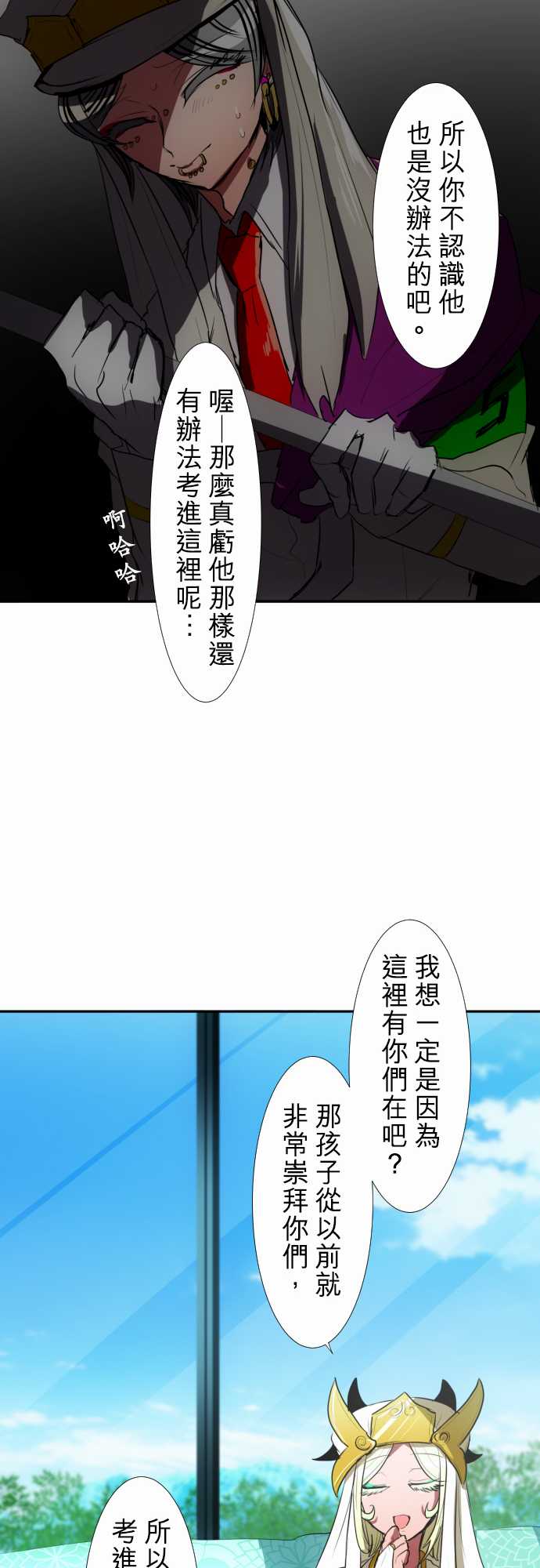 《黑白来看守所》漫画最新章节92话免费下拉式在线观看章节第【40】张图片