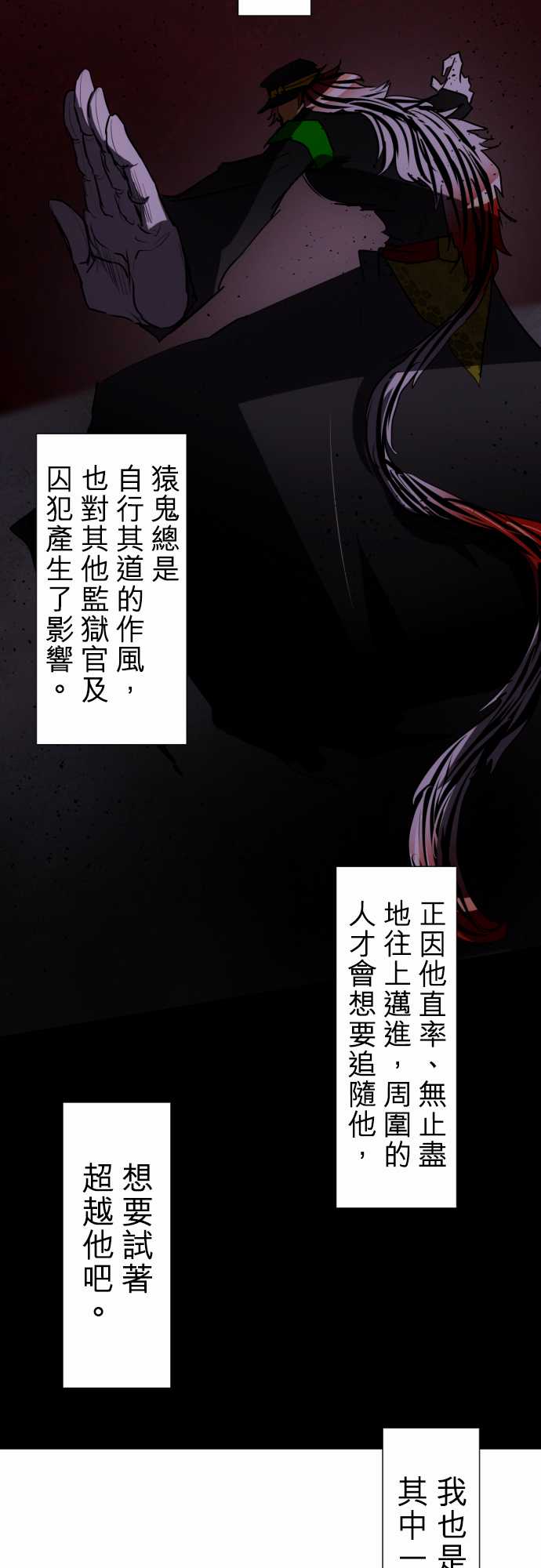 《黑白来看守所》漫画最新章节92话免费下拉式在线观看章节第【5】张图片