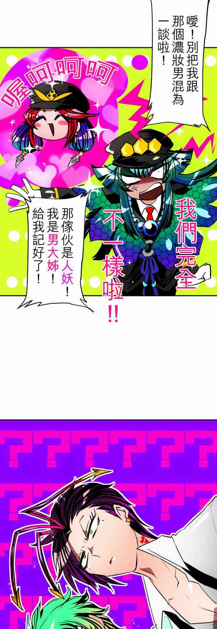 《黑白来看守所》漫画最新章节93话免费下拉式在线观看章节第【30】张图片