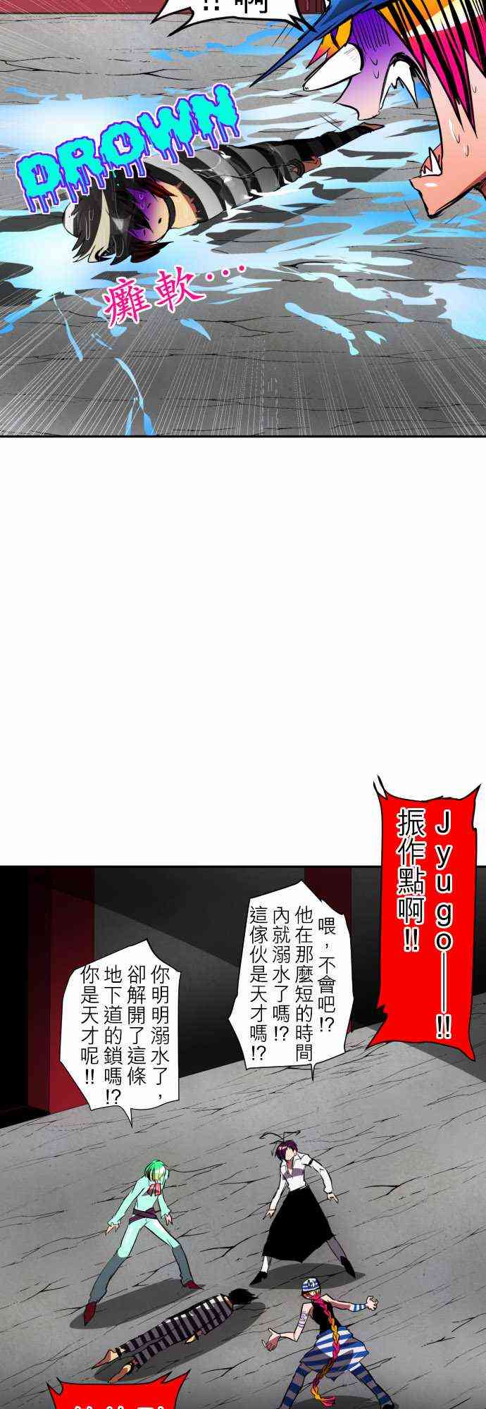 《黑白来看守所》漫画最新章节93话免费下拉式在线观看章节第【9】张图片