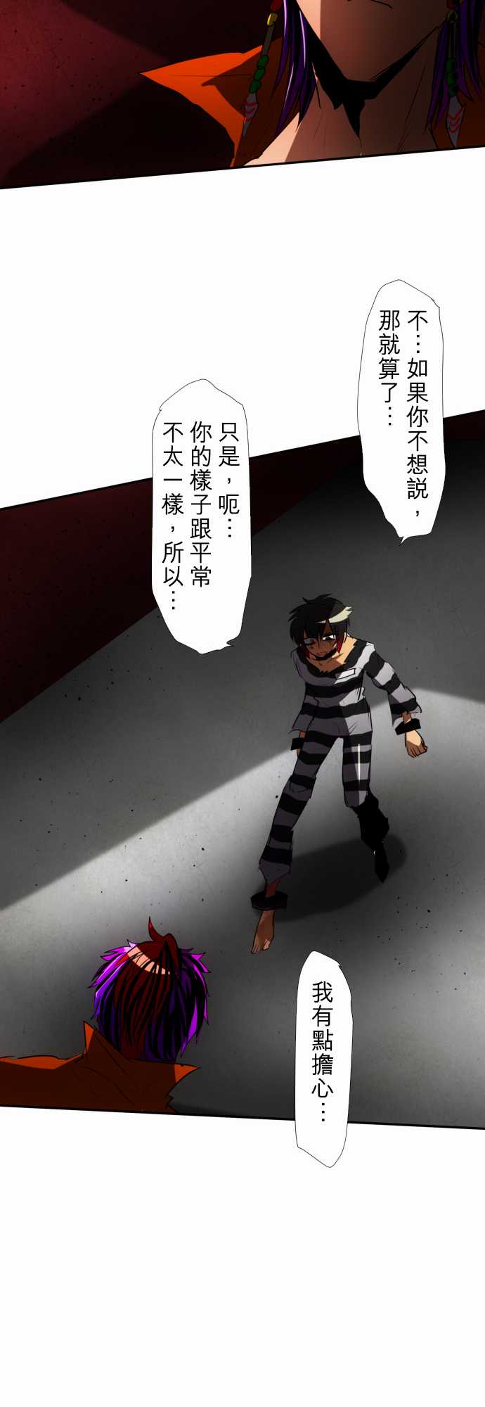 《黑白来看守所》漫画最新章节94话免费下拉式在线观看章节第【27】张图片