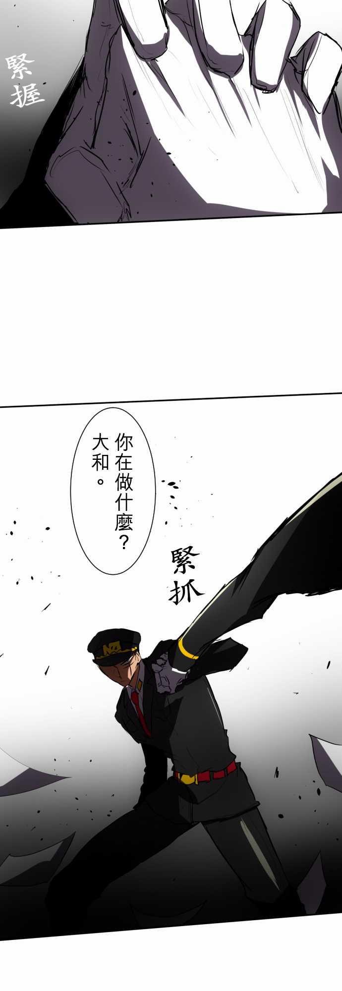 《黑白来看守所》漫画最新章节94话免费下拉式在线观看章节第【3】张图片