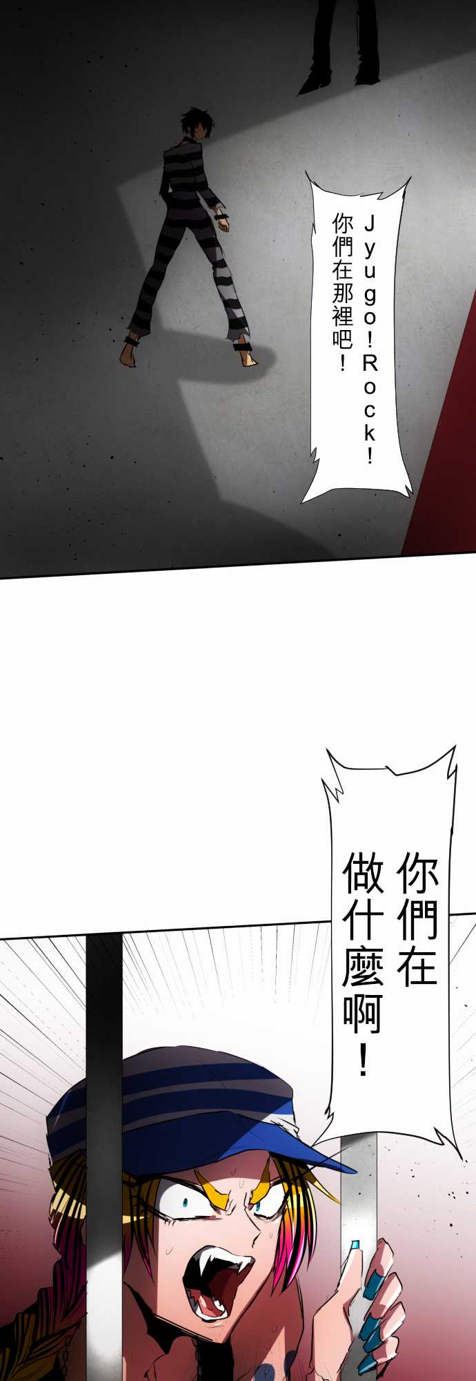 《黑白来看守所》漫画最新章节94话免费下拉式在线观看章节第【32】张图片