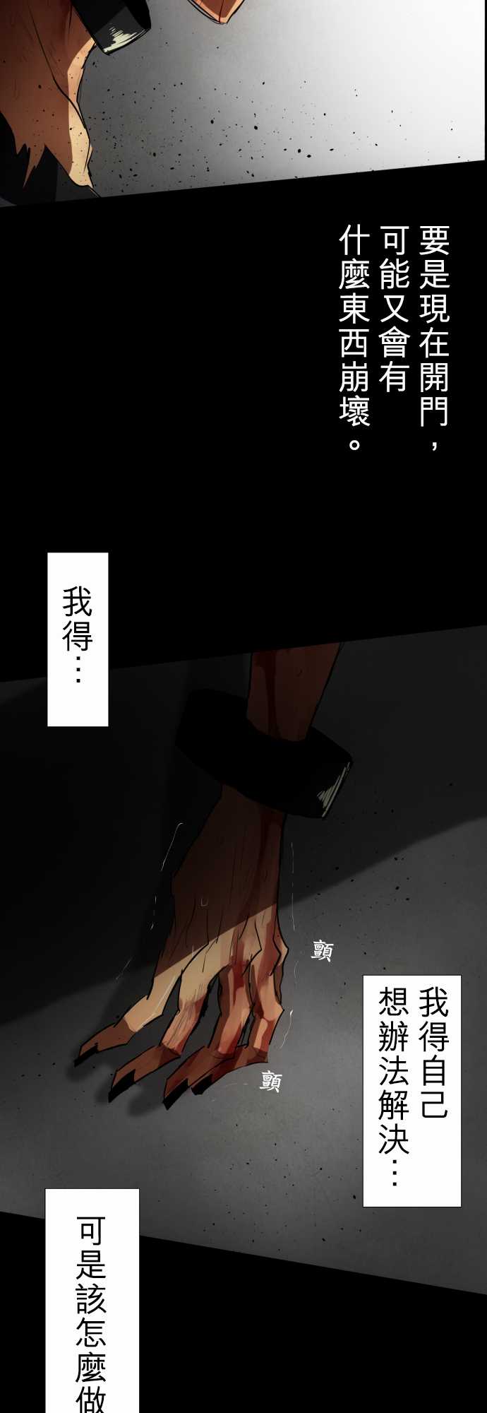 《黑白来看守所》漫画最新章节94话免费下拉式在线观看章节第【45】张图片