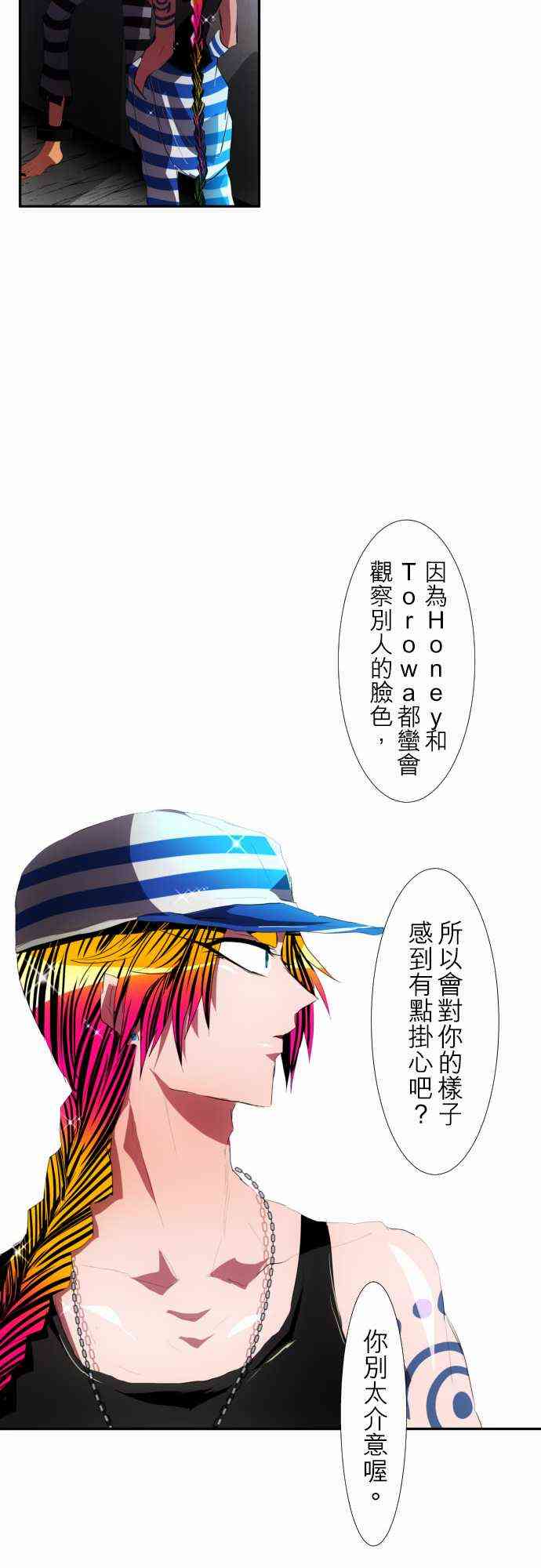 《黑白来看守所》漫画最新章节95话免费下拉式在线观看章节第【29】张图片