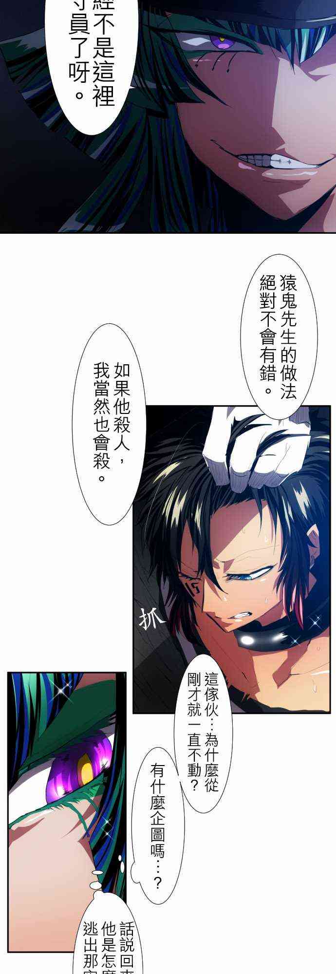 《黑白来看守所》漫画最新章节95话免费下拉式在线观看章节第【8】张图片