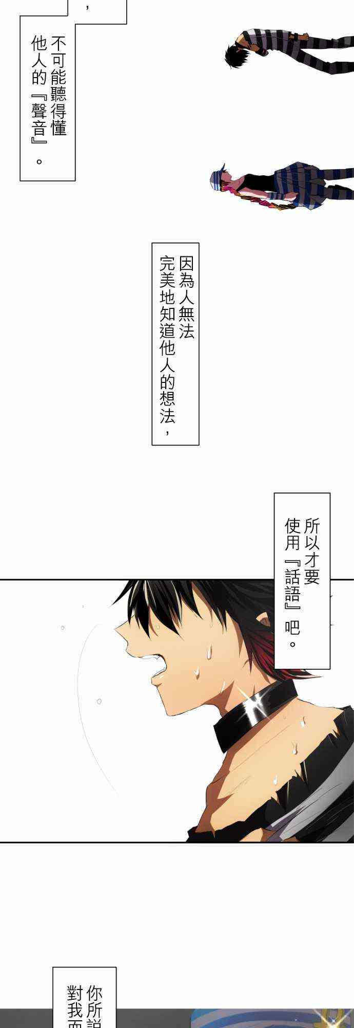 《黑白来看守所》漫画最新章节96话免费下拉式在线观看章节第【13】张图片