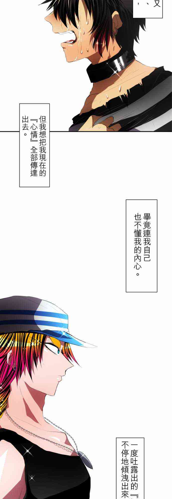 《黑白来看守所》漫画最新章节96话免费下拉式在线观看章节第【16】张图片