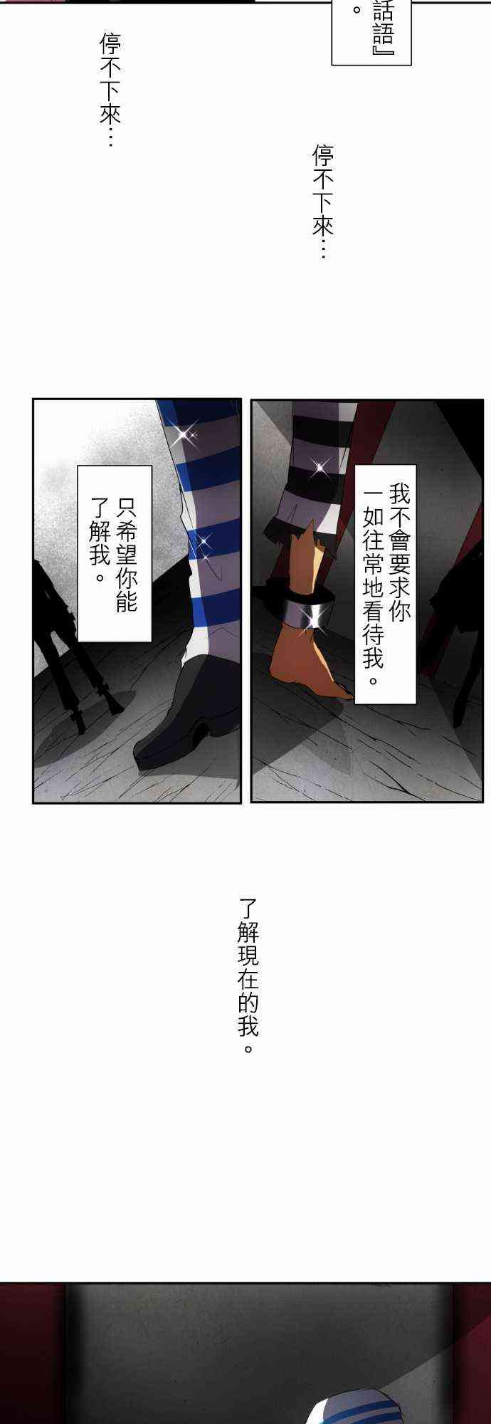 《黑白来看守所》漫画最新章节96话免费下拉式在线观看章节第【17】张图片