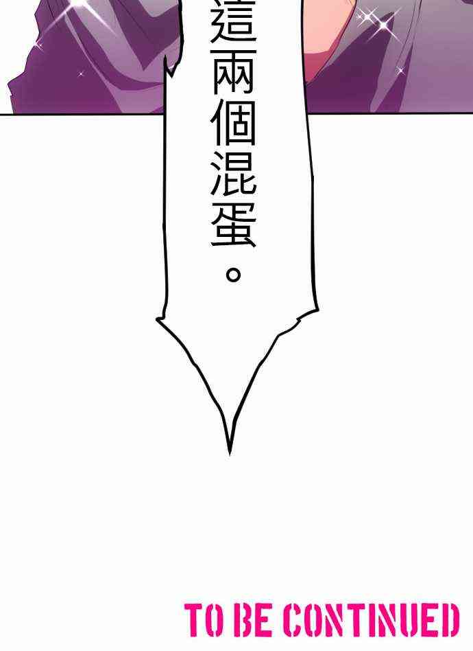 《黑白来看守所》漫画最新章节96话免费下拉式在线观看章节第【55】张图片