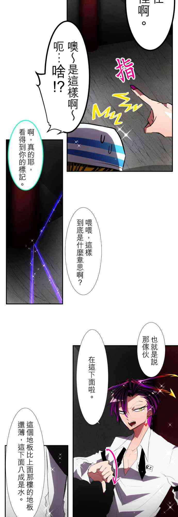 《黑白来看守所》漫画最新章节97话免费下拉式在线观看章节第【22】张图片