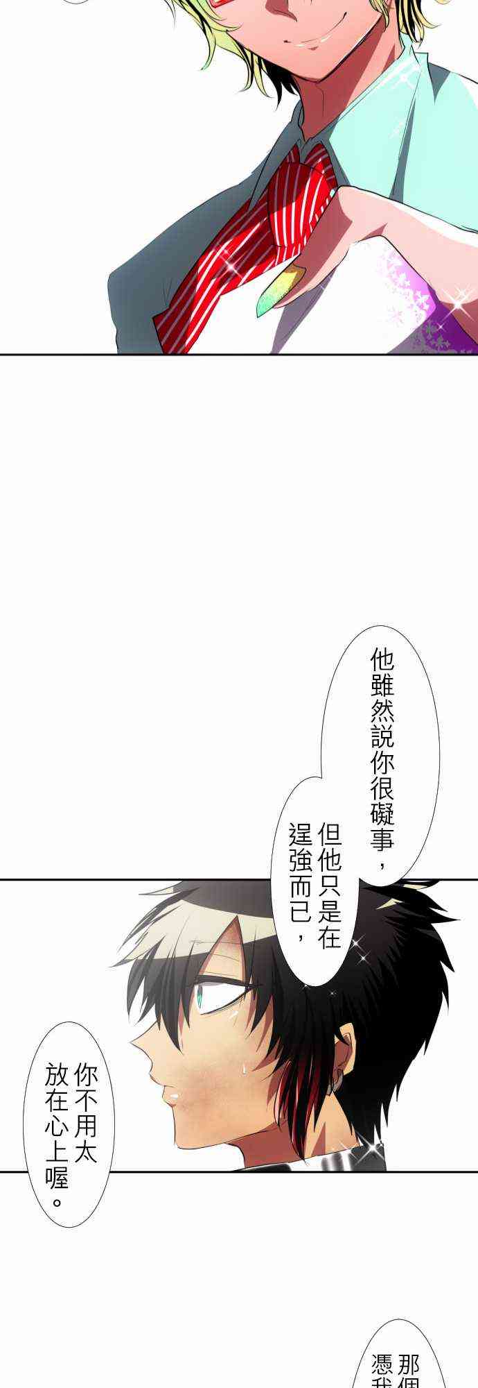 《黑白来看守所》漫画最新章节97话免费下拉式在线观看章节第【26】张图片