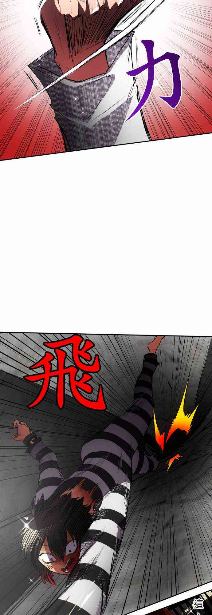 《黑白来看守所》漫画最新章节97话免费下拉式在线观看章节第【9】张图片