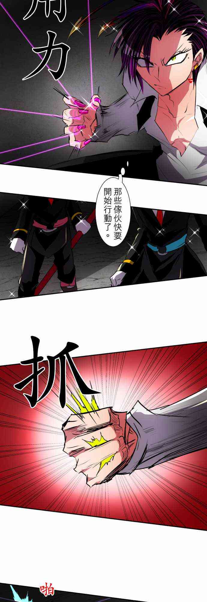 《黑白来看守所》漫画最新章节98话免费下拉式在线观看章节第【13】张图片