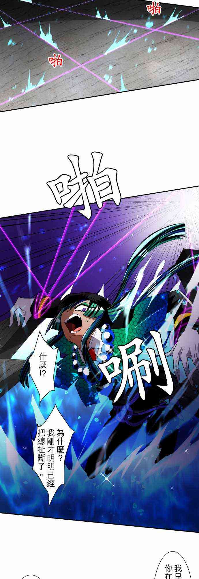 《黑白来看守所》漫画最新章节98话免费下拉式在线观看章节第【14】张图片