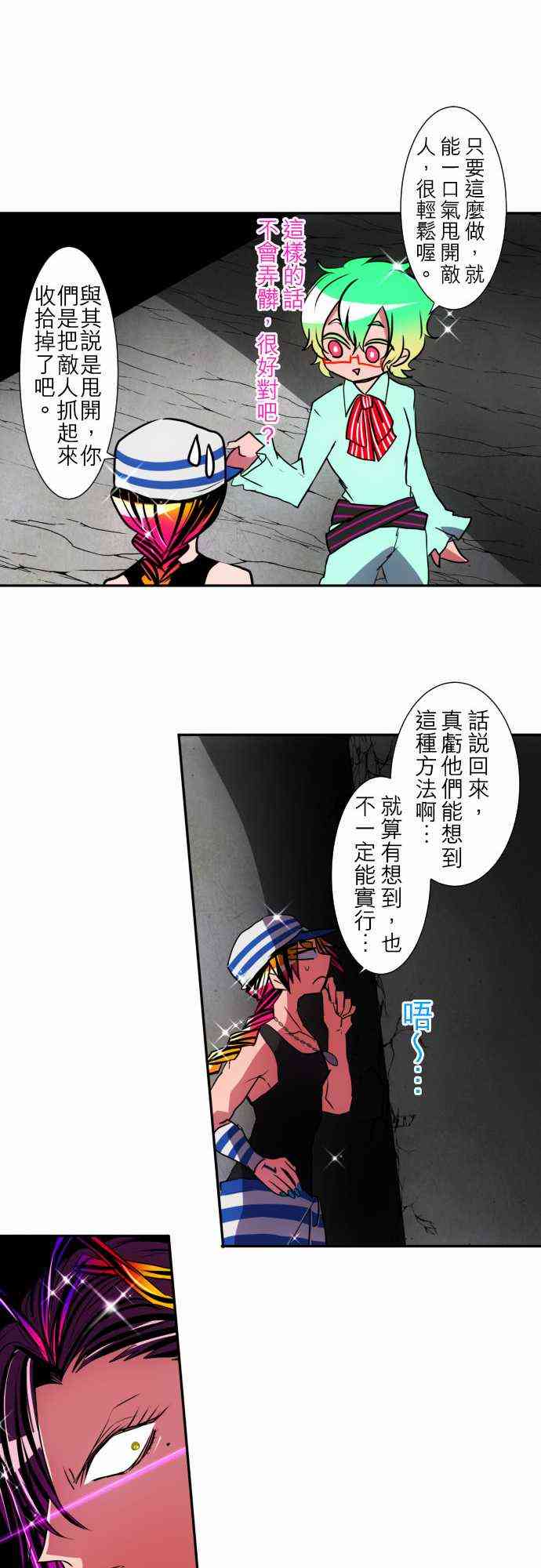 《黑白来看守所》漫画最新章节98话免费下拉式在线观看章节第【32】张图片